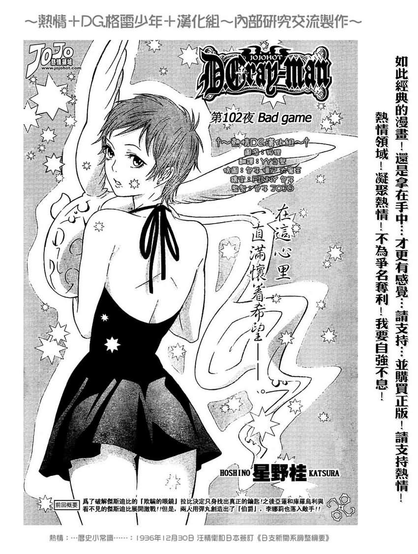 第102话0