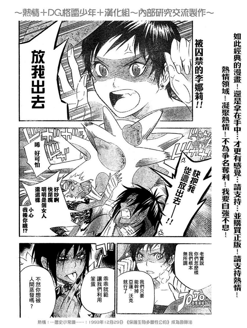 第102话1