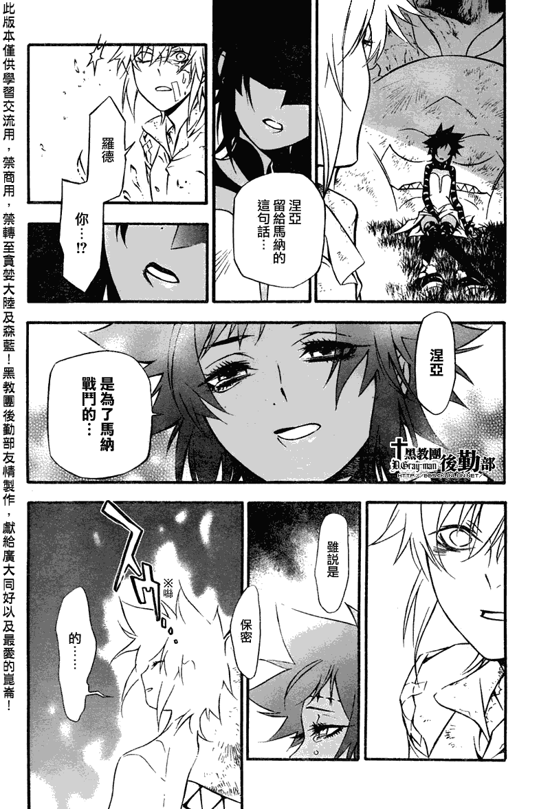 第205话4