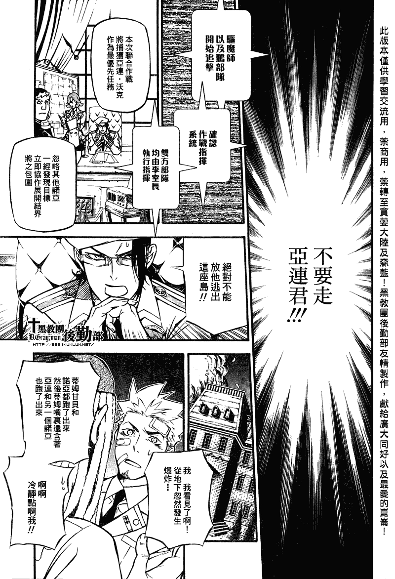 第205话3