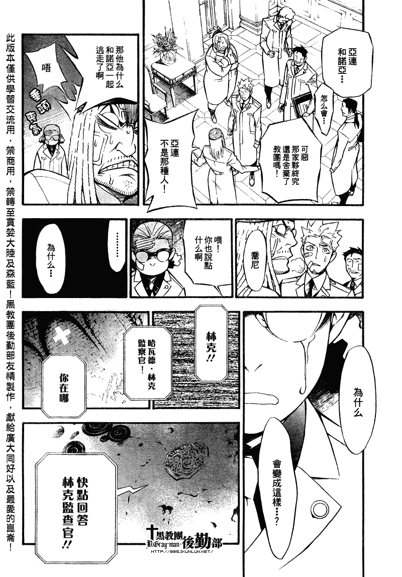 第205话4