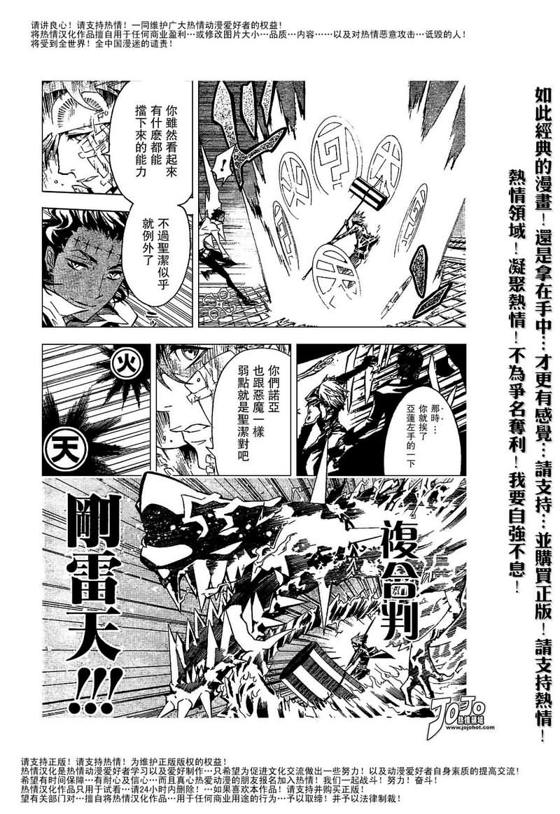 第86话3