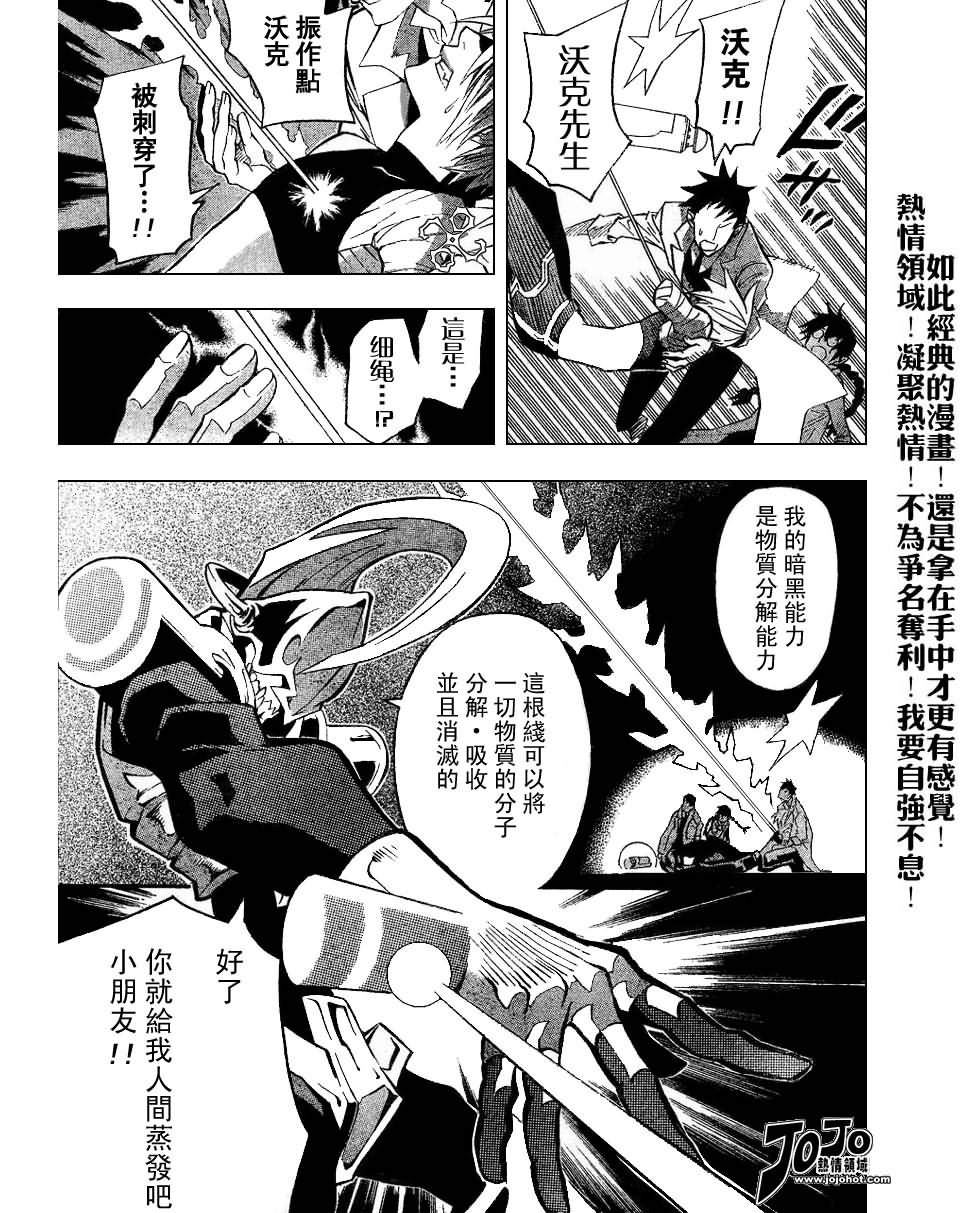 第81话4