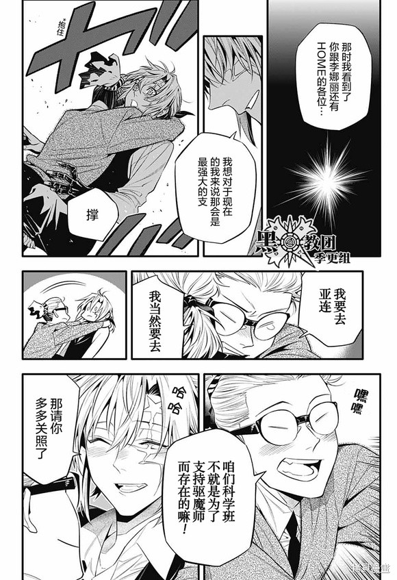 第247话4