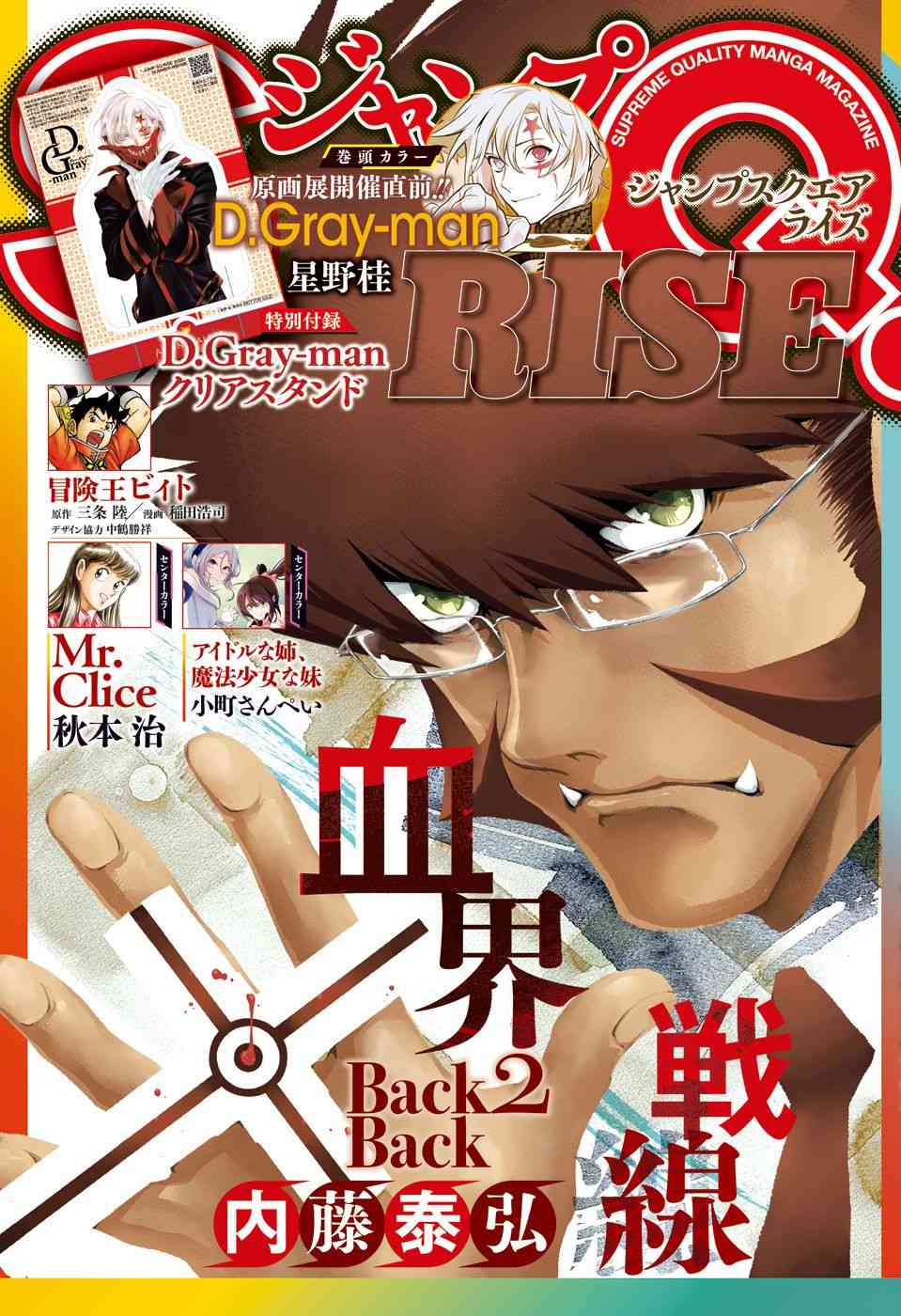 第237话向A.W道别.赤腕与马纳0