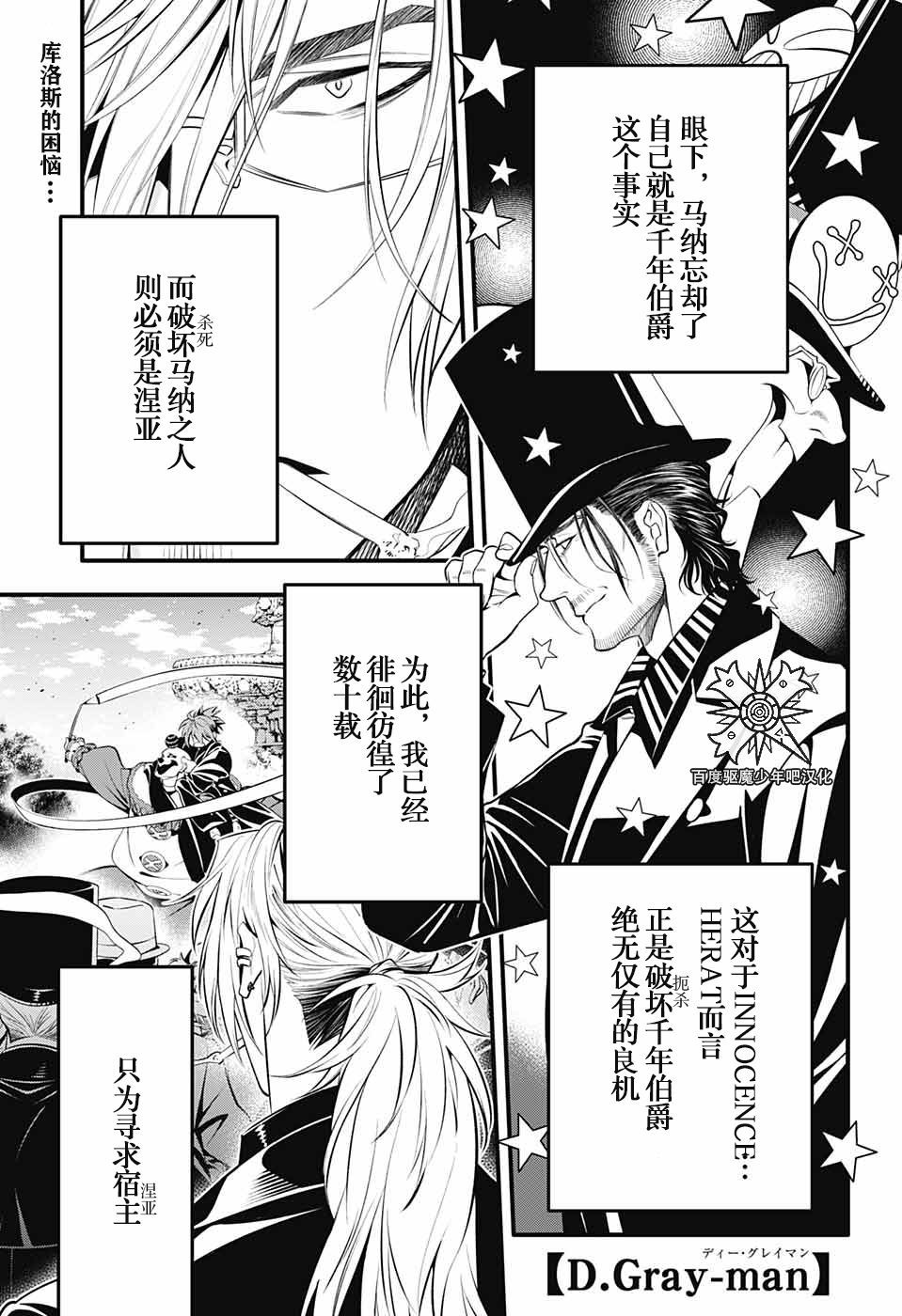 第237话向A.W道别.赤腕与马纳2