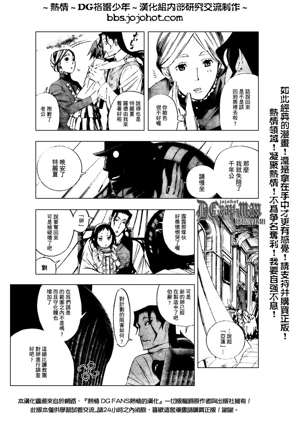 第158话4