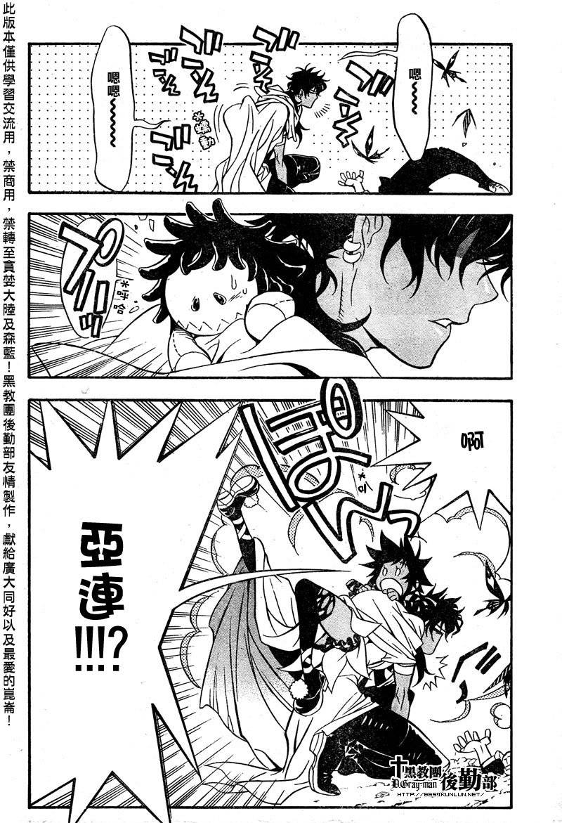 第203话3
