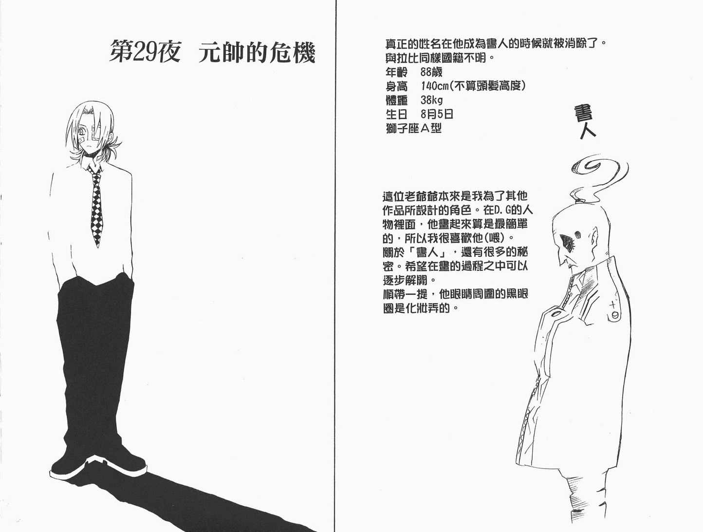 第4卷1