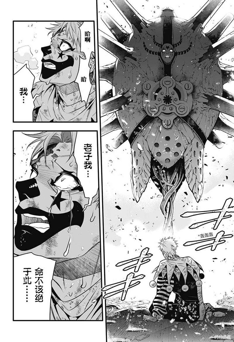 第243话2