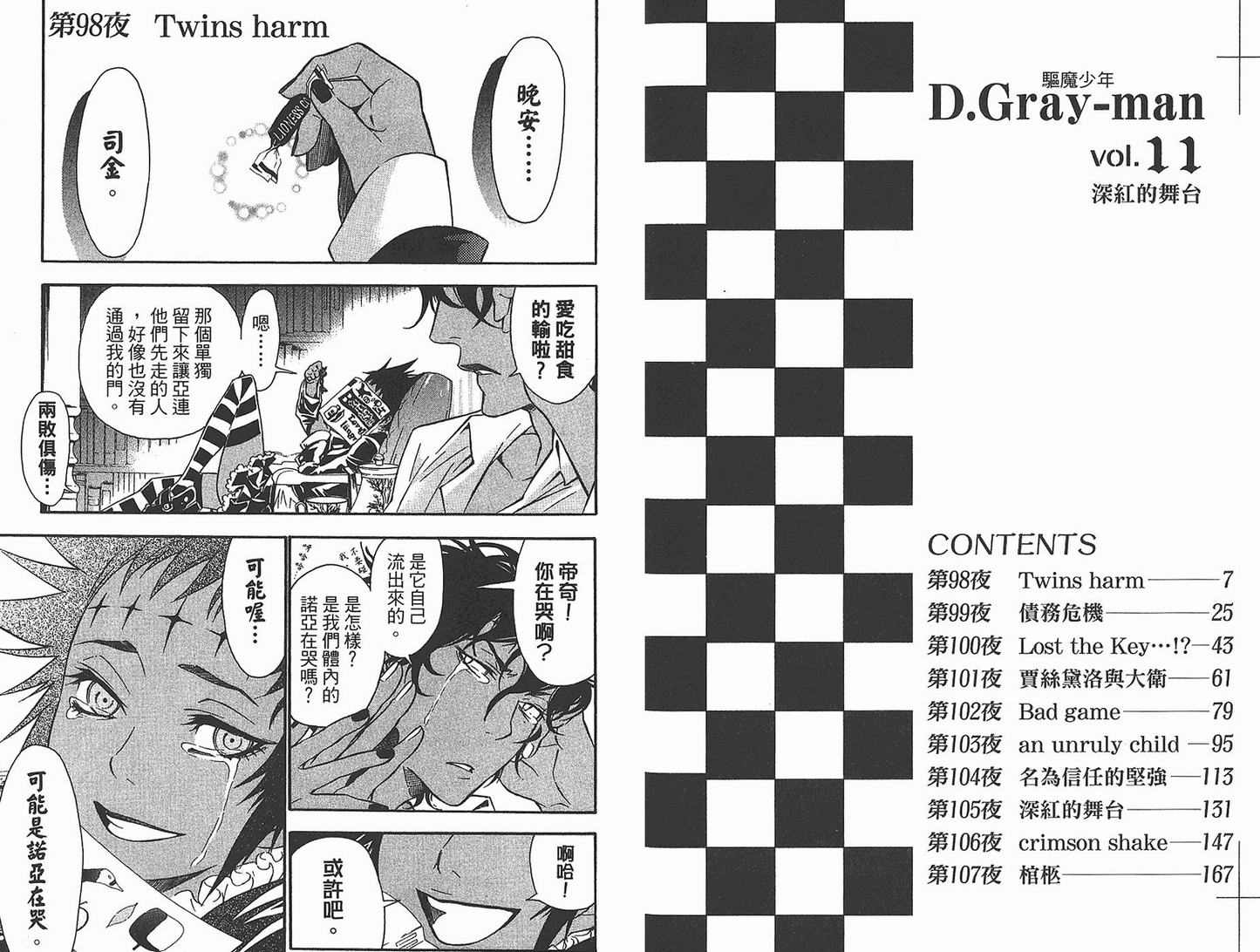 第11卷4