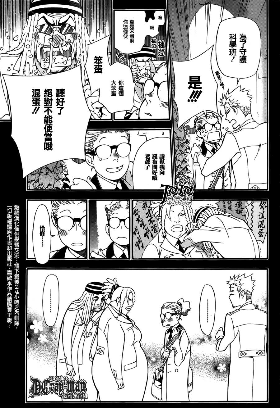 第209话4