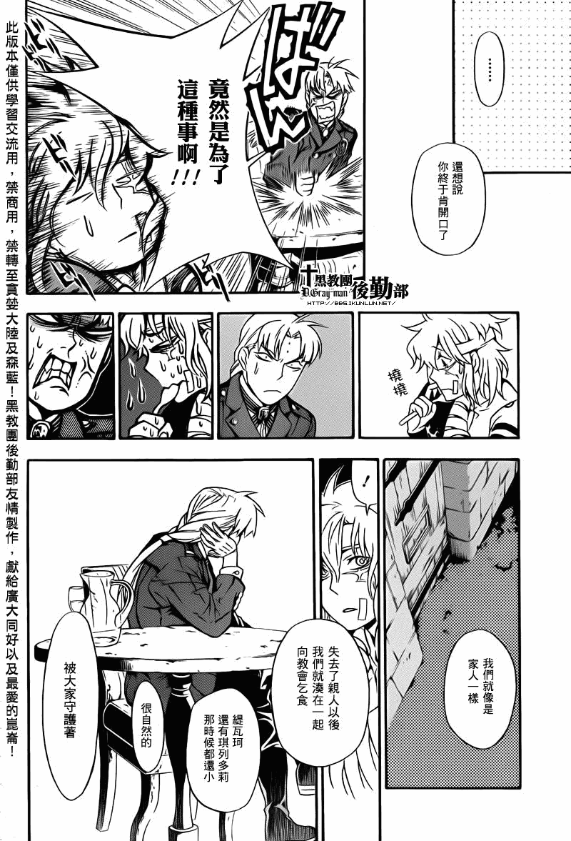 第202话4
