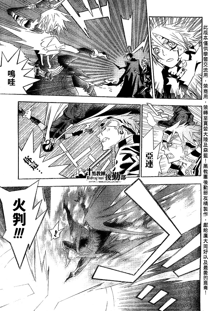 第104话4