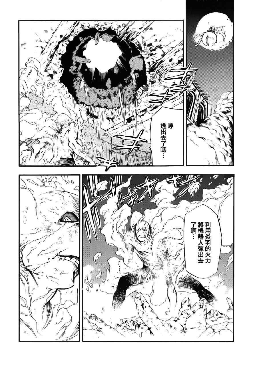 第204话4