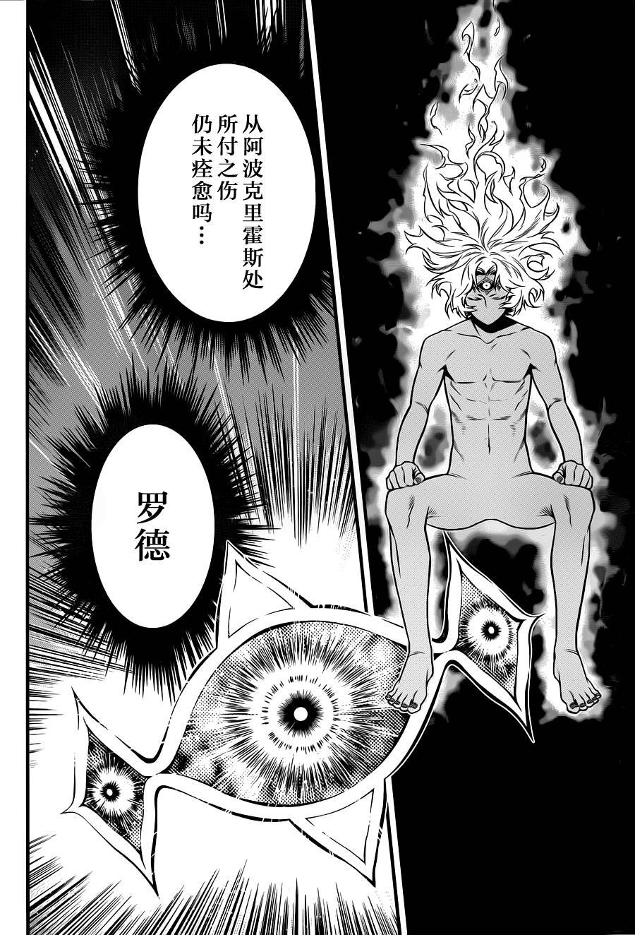 第219话4