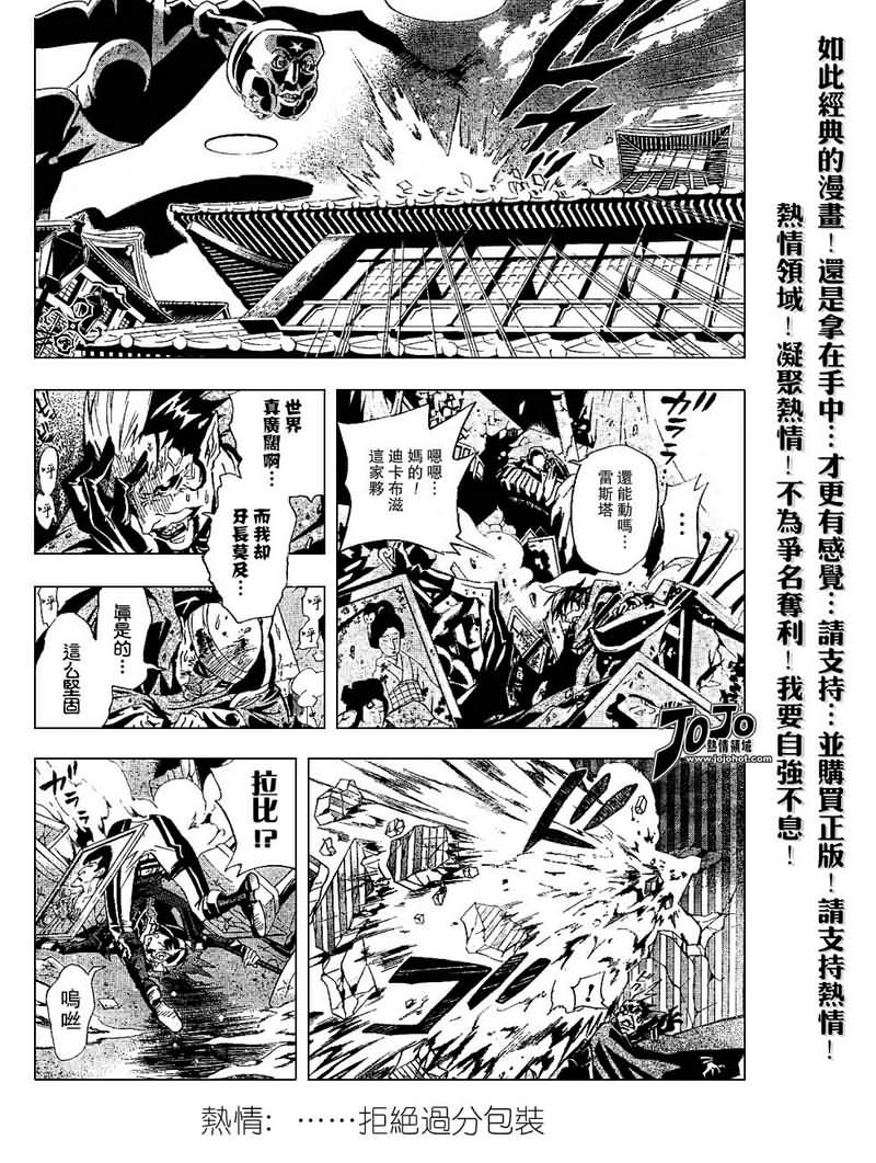第87话3