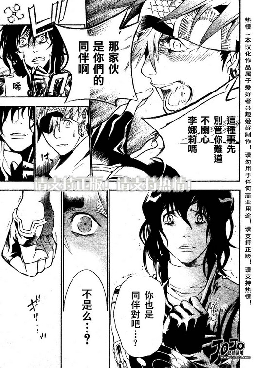 第74话4