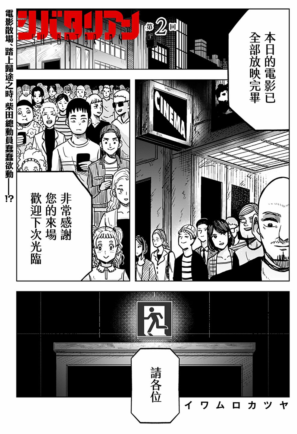 第2话0