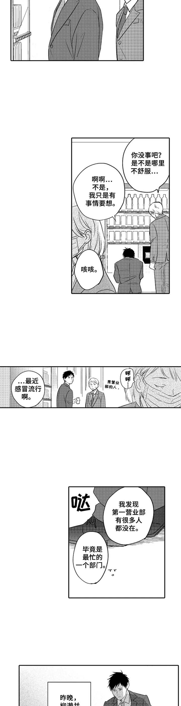 第8章： 心意3