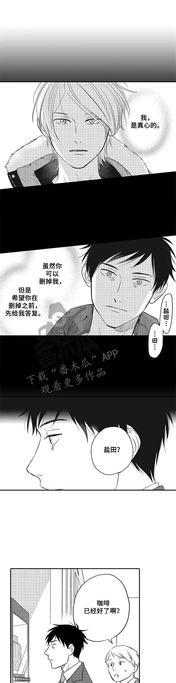 第8章： 心意2