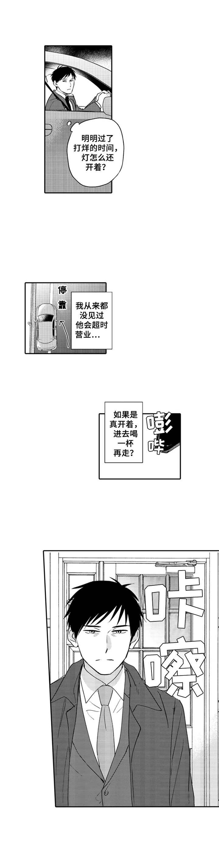 第4章：接回家1