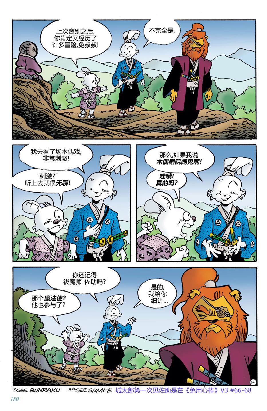 第14话3