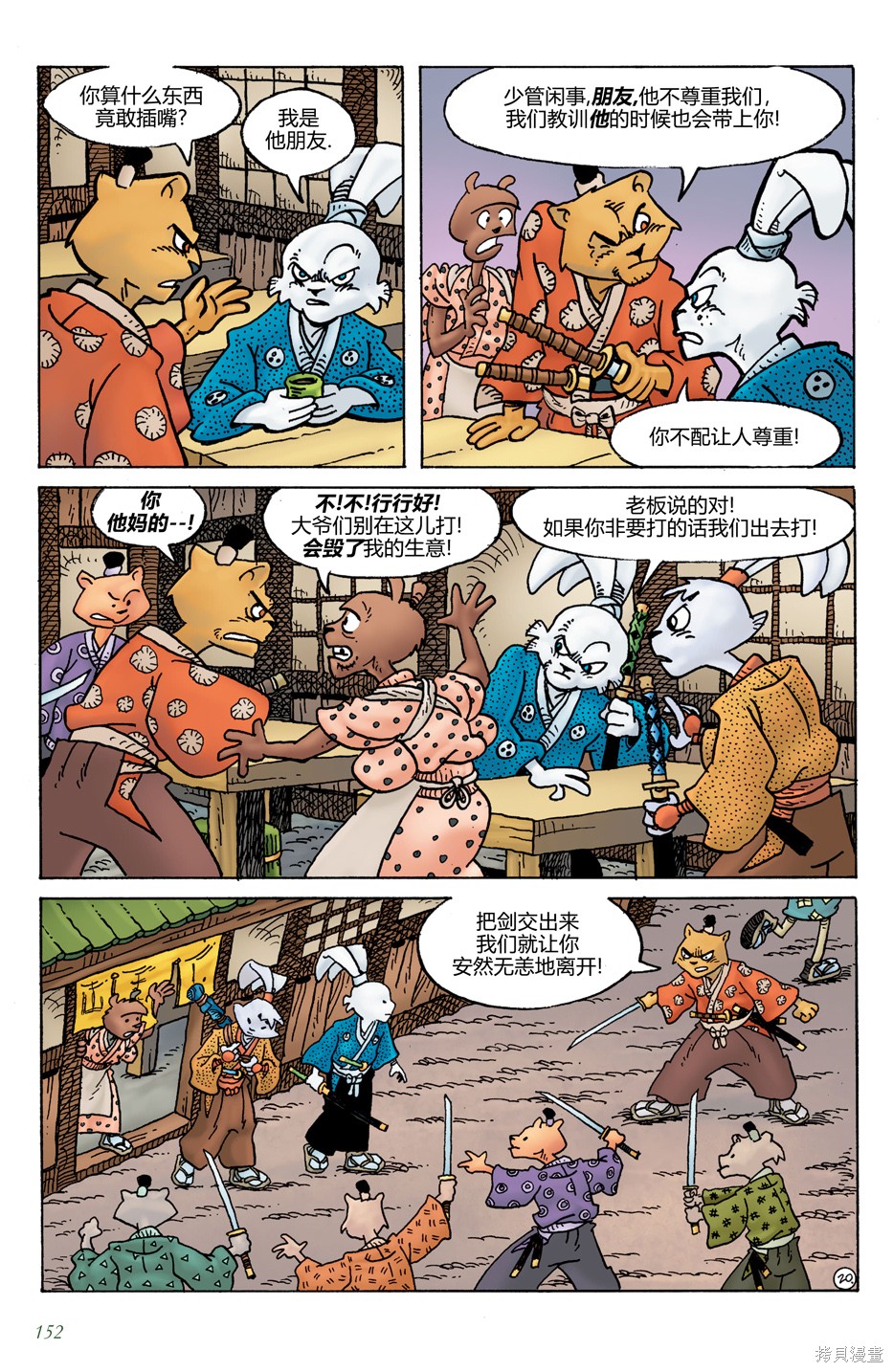 第20话3