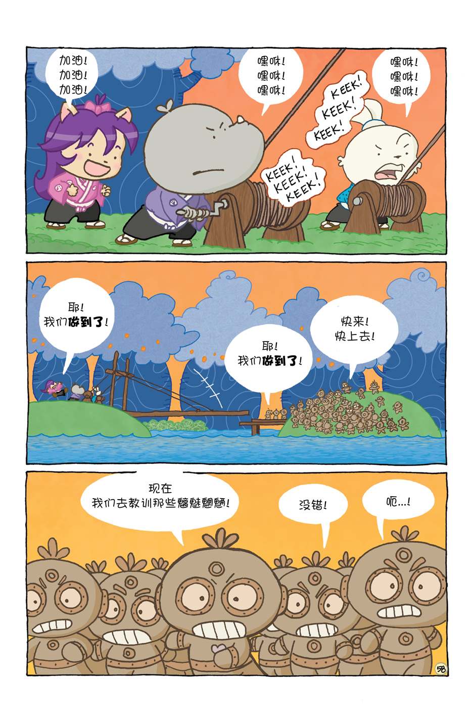 小小土偶1