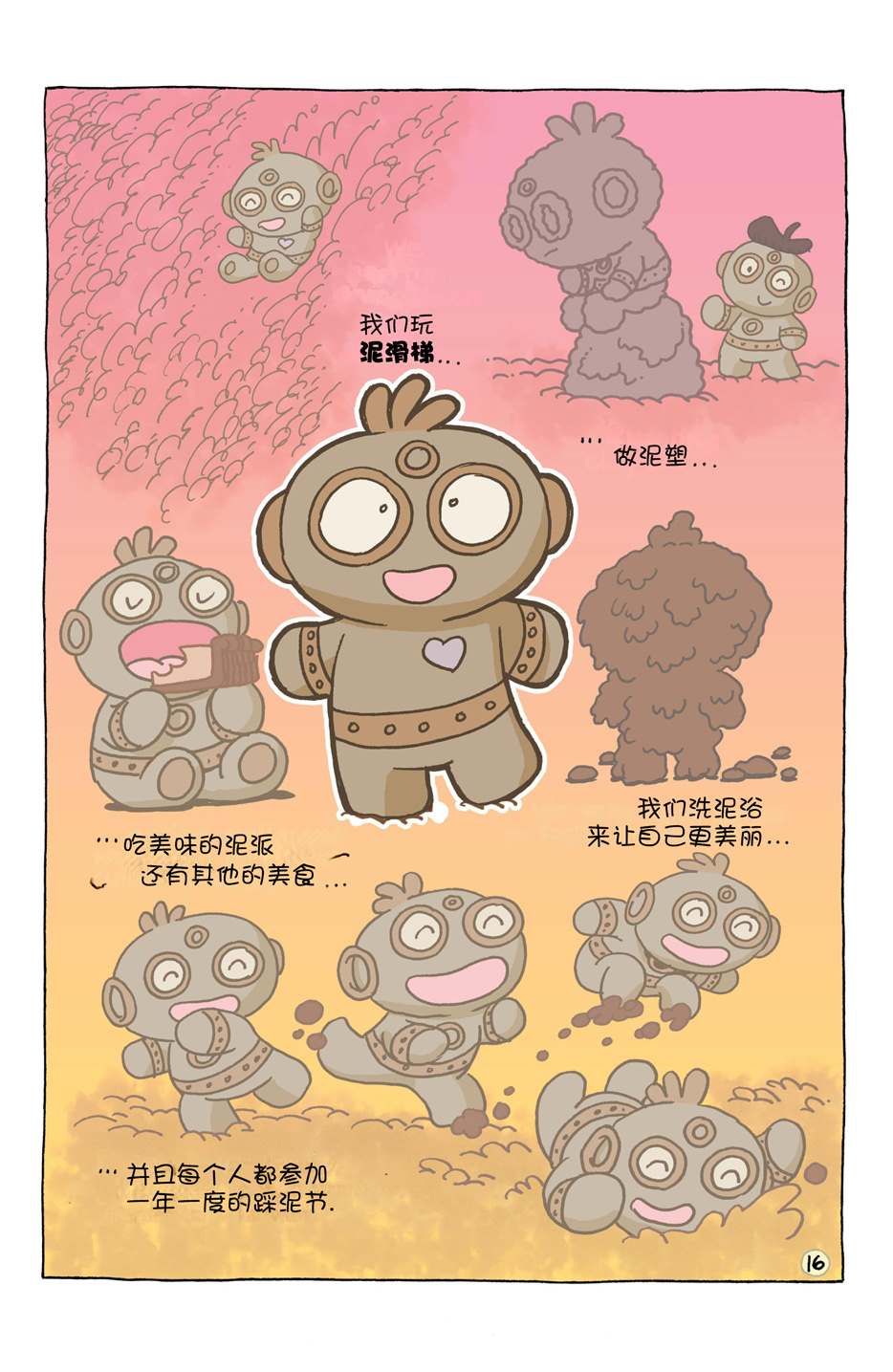 小小土偶0