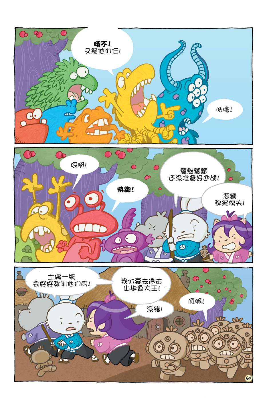 小小土偶3