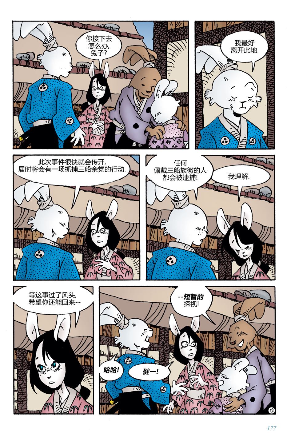 第14话0