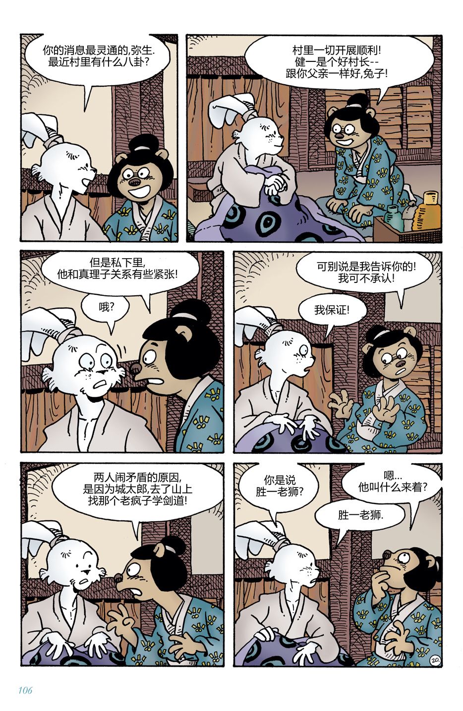 第11话1