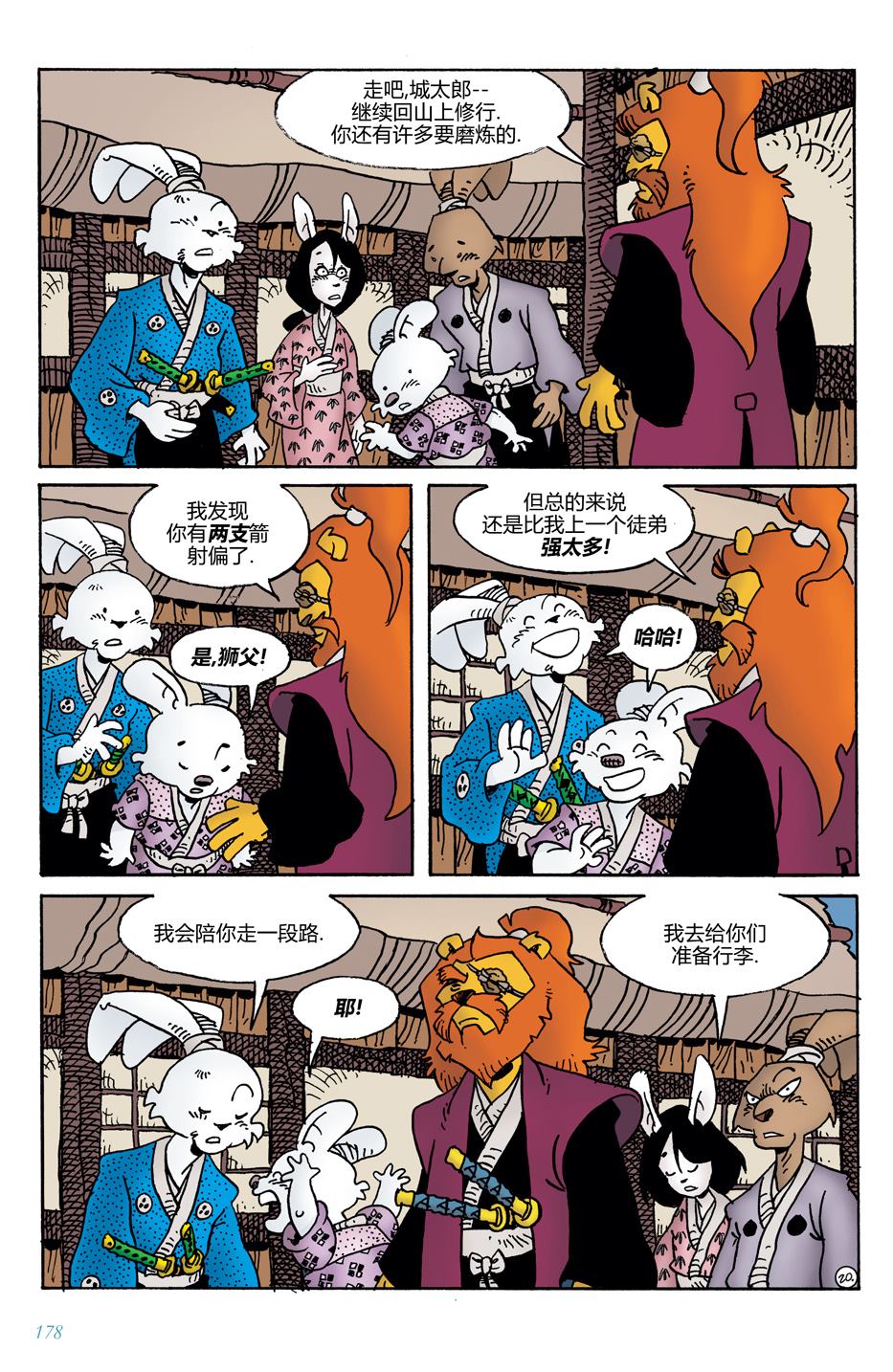 第14话1