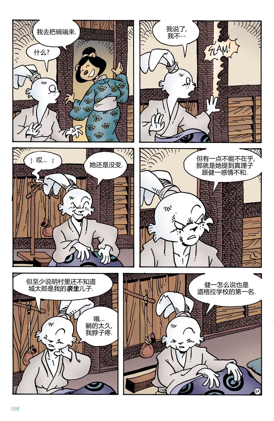 第11话3