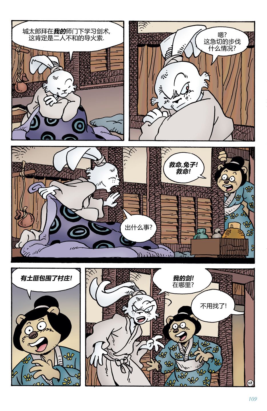 第11话4