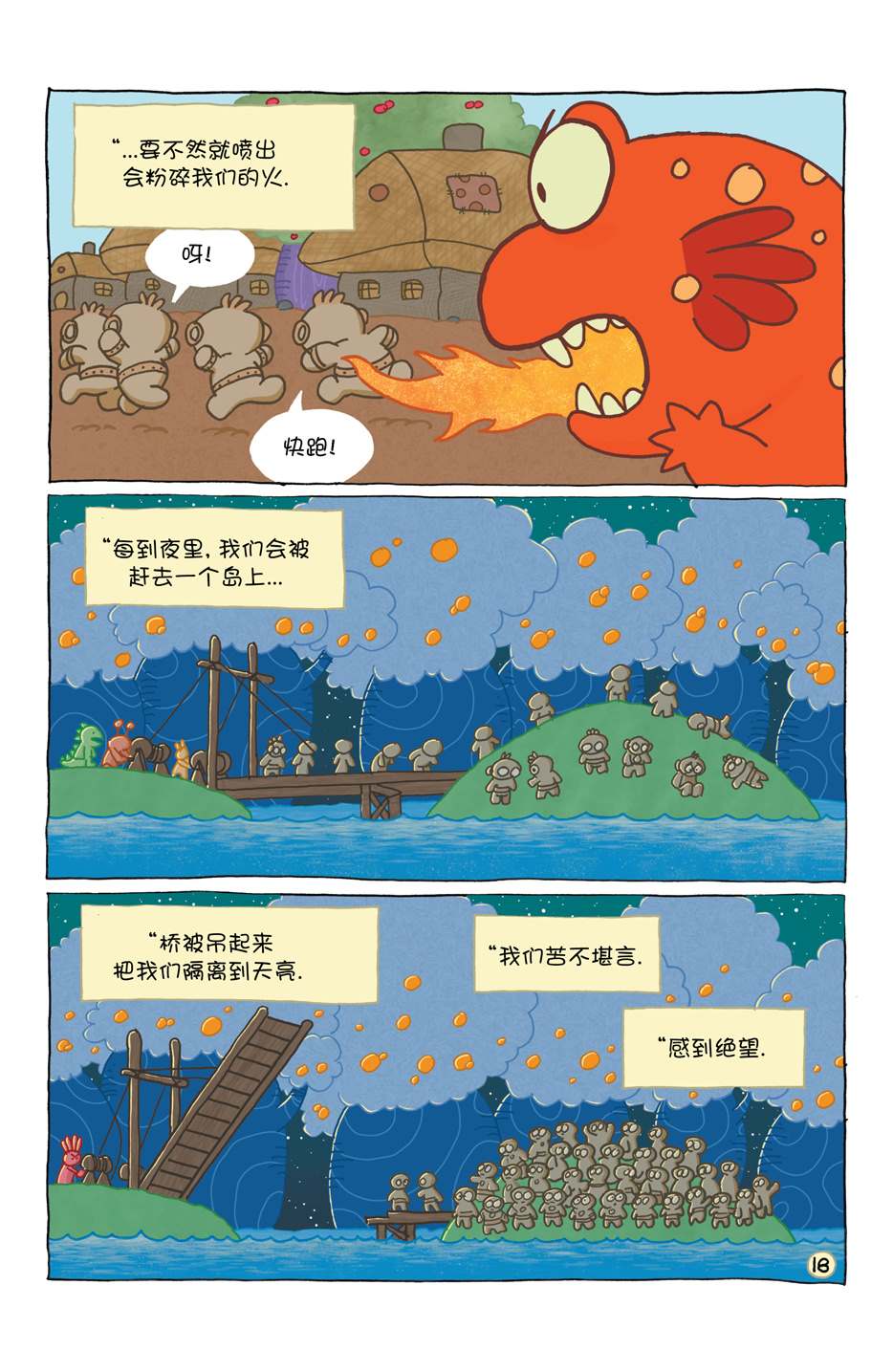 小小土偶2