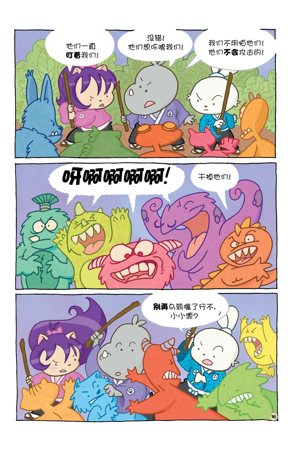 小小土偶1