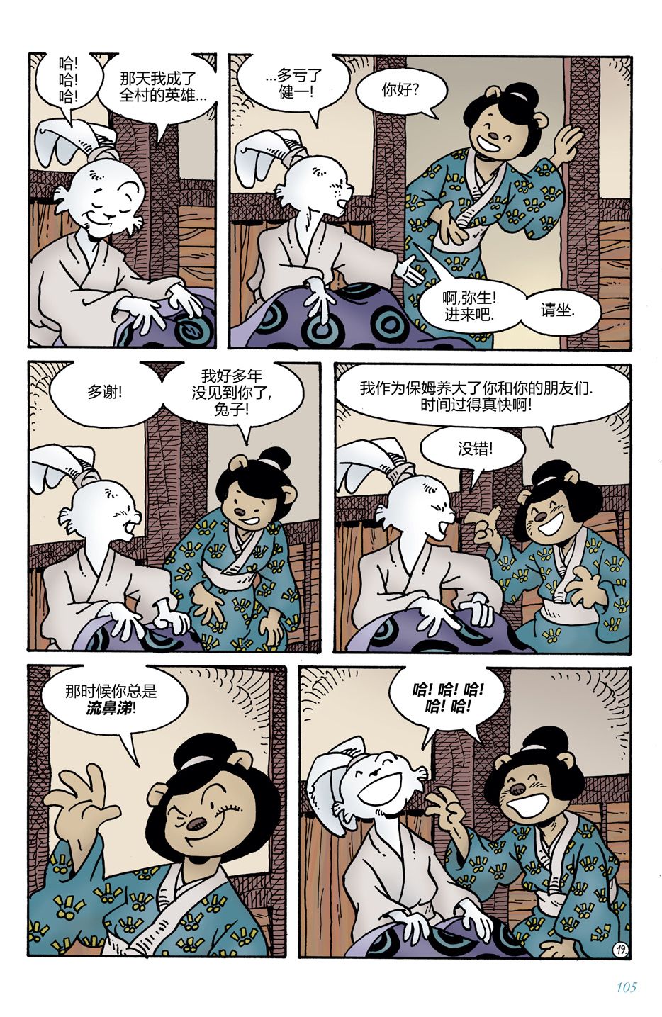 第11话0