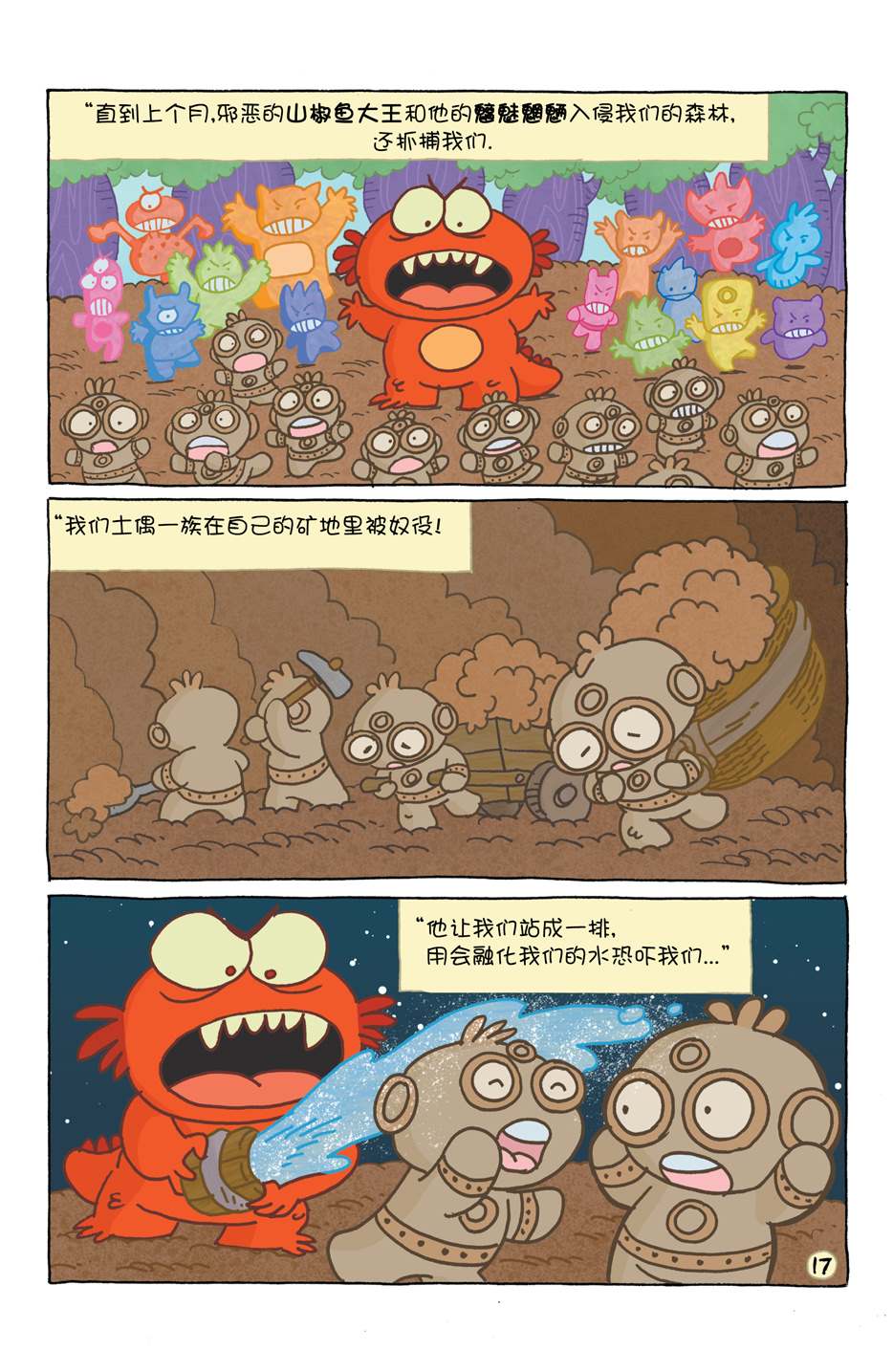 小小土偶1