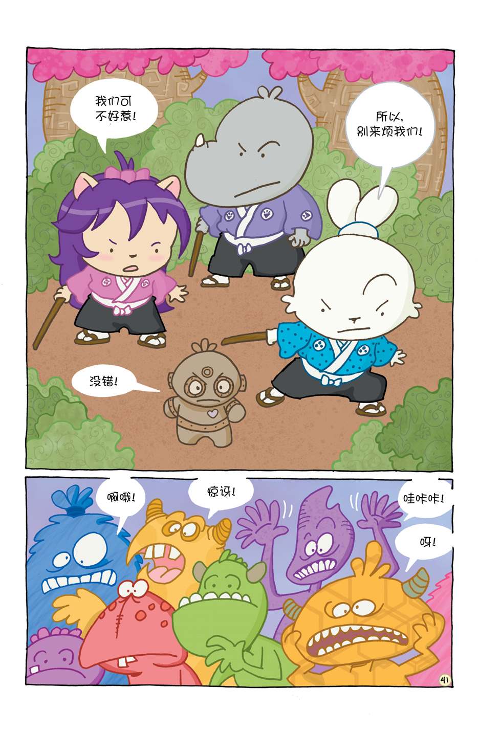 小小土偶4