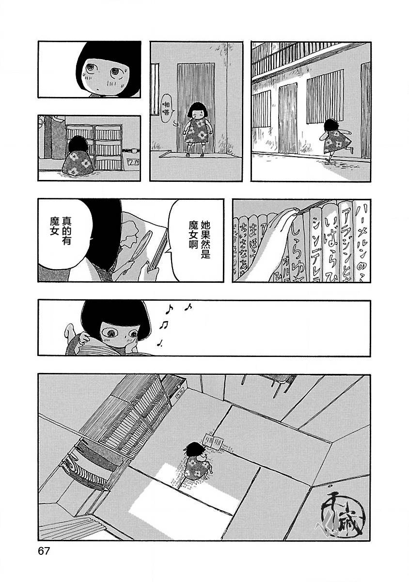 第3话4
