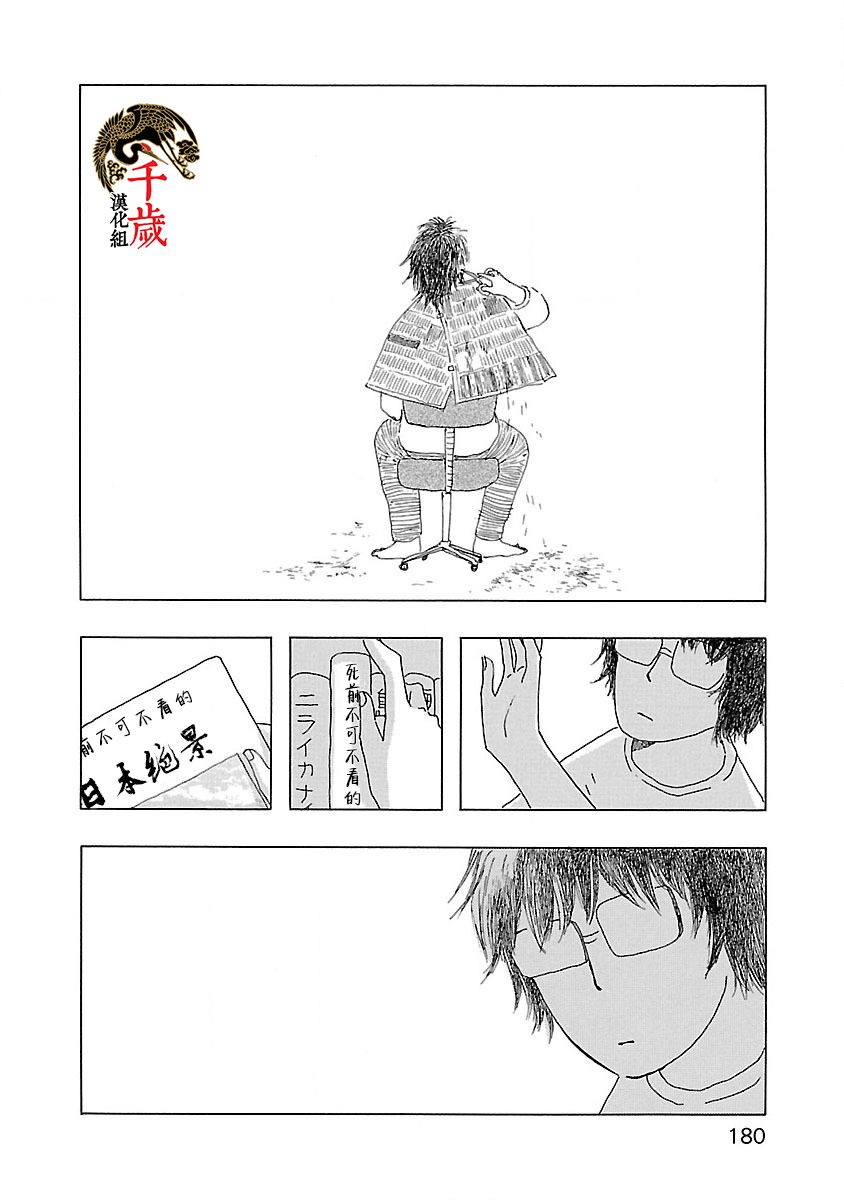 第6话4