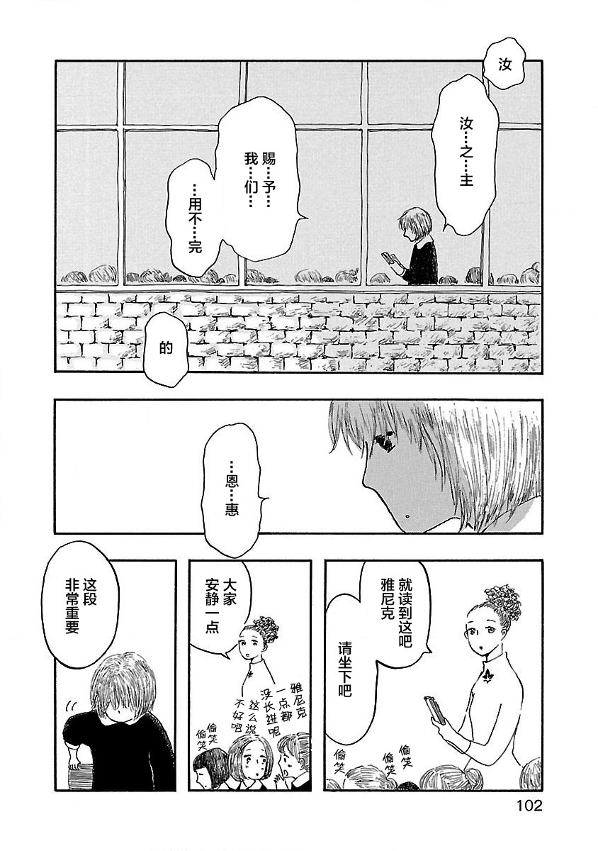 第4话3