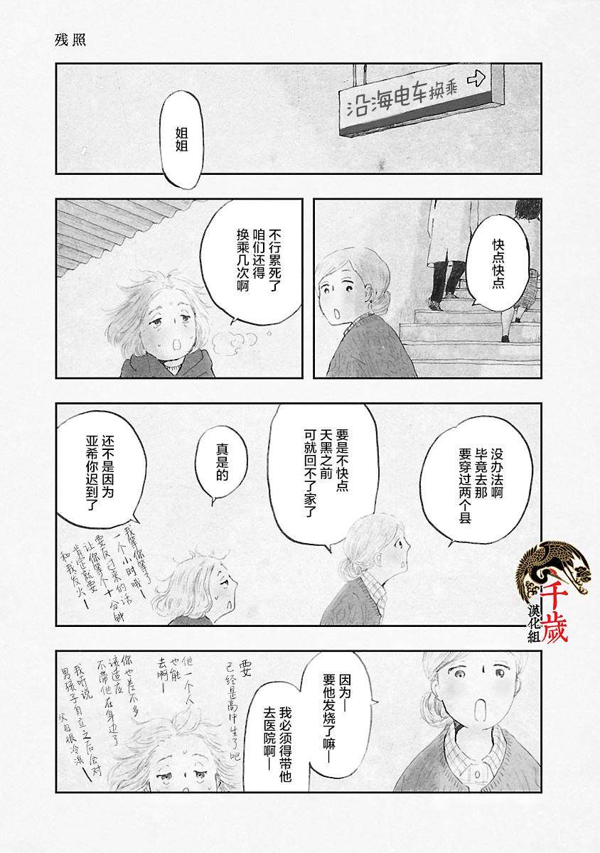 第5话0