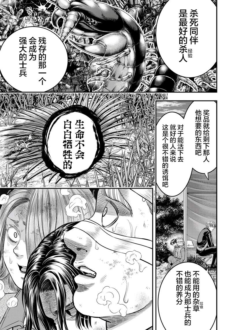 第105话2