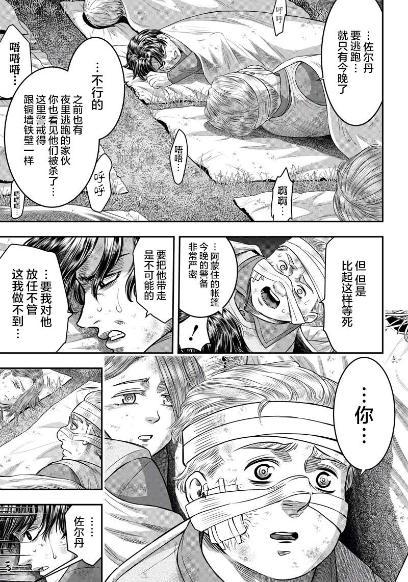 第105话4