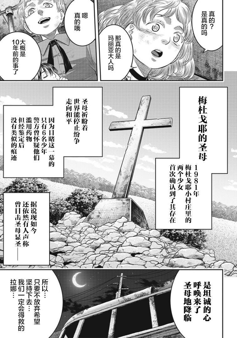 第92话4