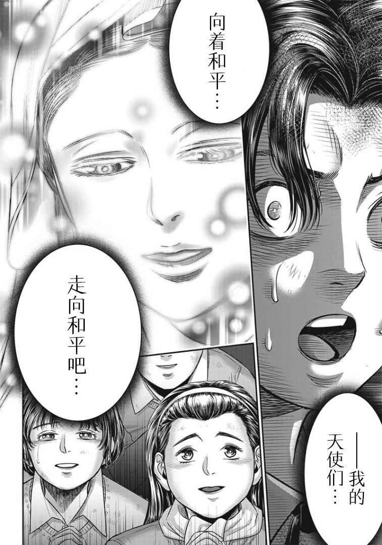 第92话2
