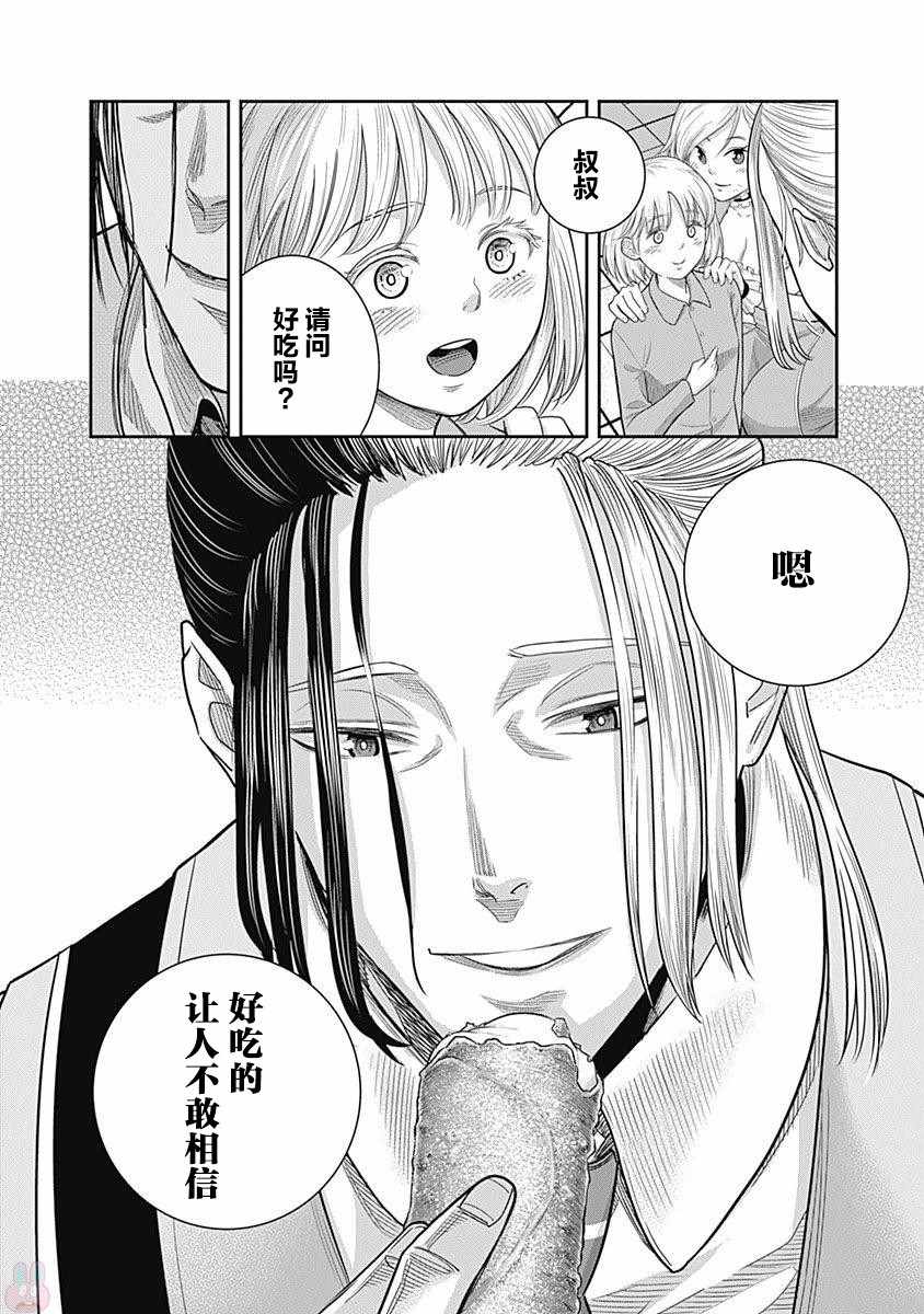 第14话1